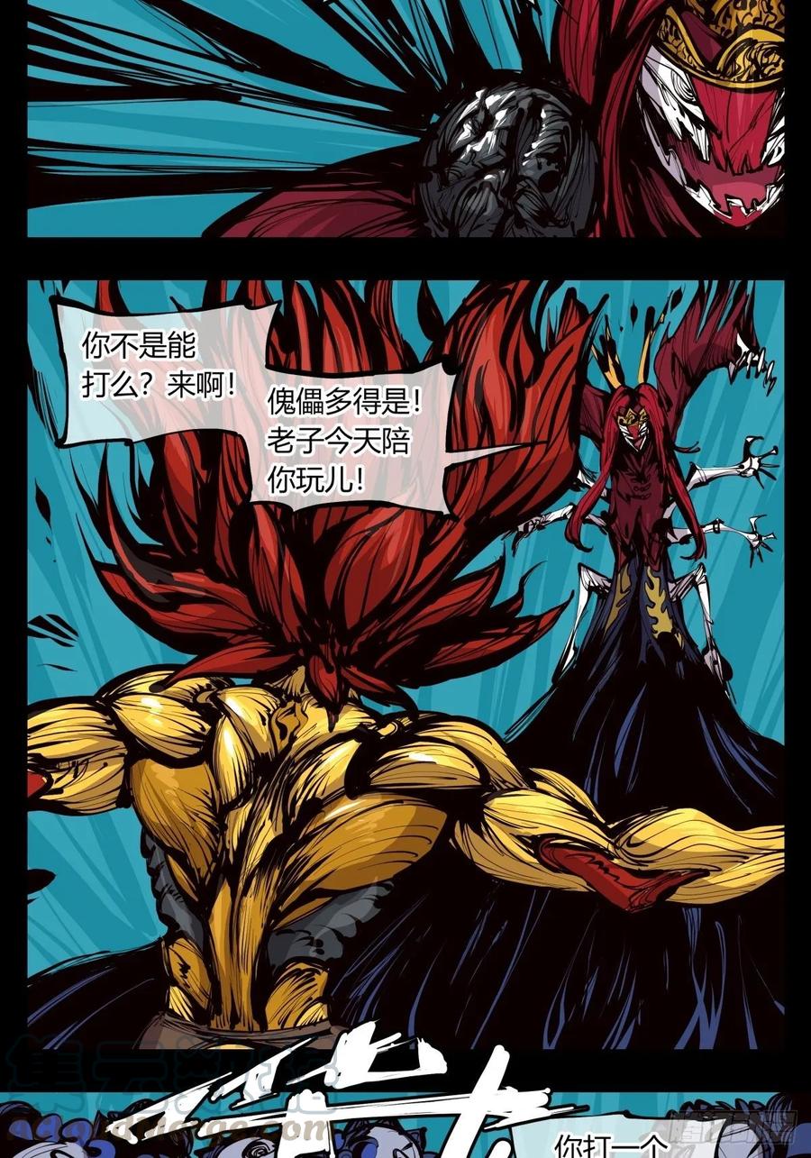 诡园录 - 百二七，仙家正法 - 第7张图