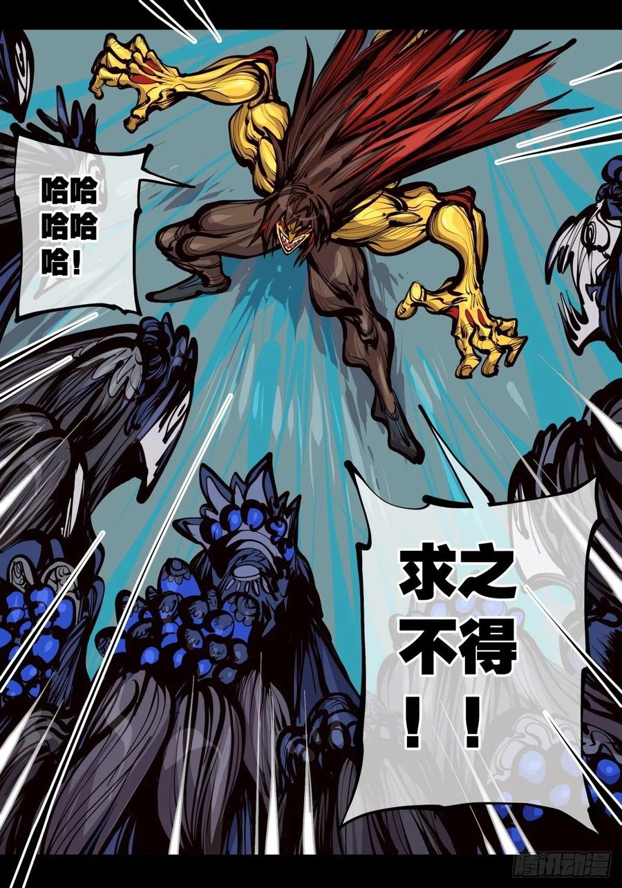 诡园录 - 百二七，仙家正法 - 第9张图