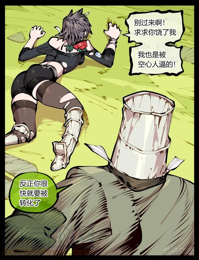 诡园录 - 十二，这里只有恶意 - 第4张图