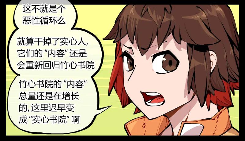 诡园录 - 十二，这里只有恶意 - 第26张图