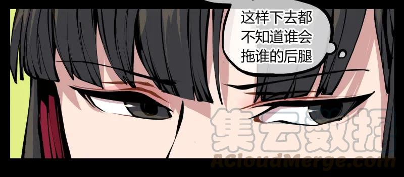 诡园录 - 十二，这里只有恶意 - 第34张图