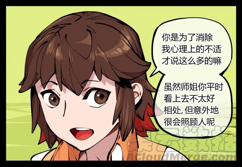 诡园录 - 十二，这里只有恶意 - 第31张图