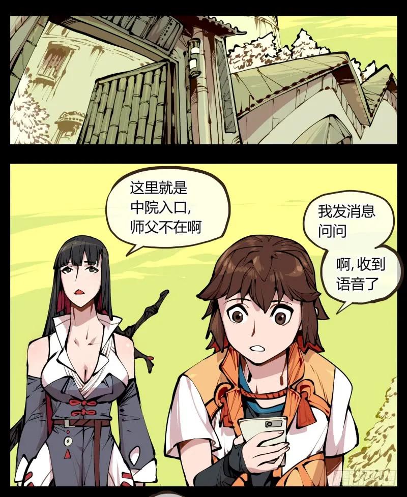 诡园录 - 十二，这里只有恶意 - 第35张图