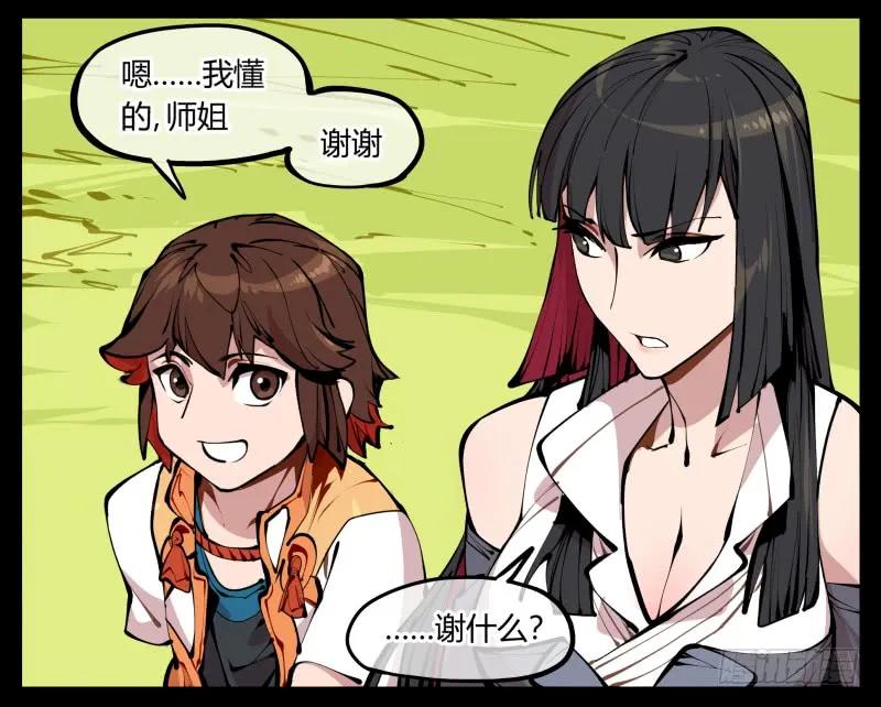 诡园录 - 十二，这里只有恶意 - 第30张图