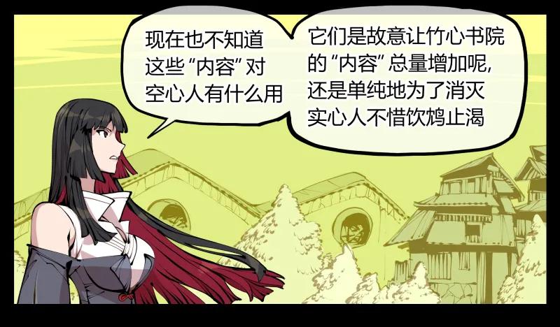 诡园录 - 十二，这里只有恶意 - 第27张图