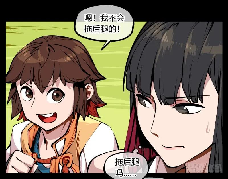 诡园录 - 十二，这里只有恶意 - 第33张图