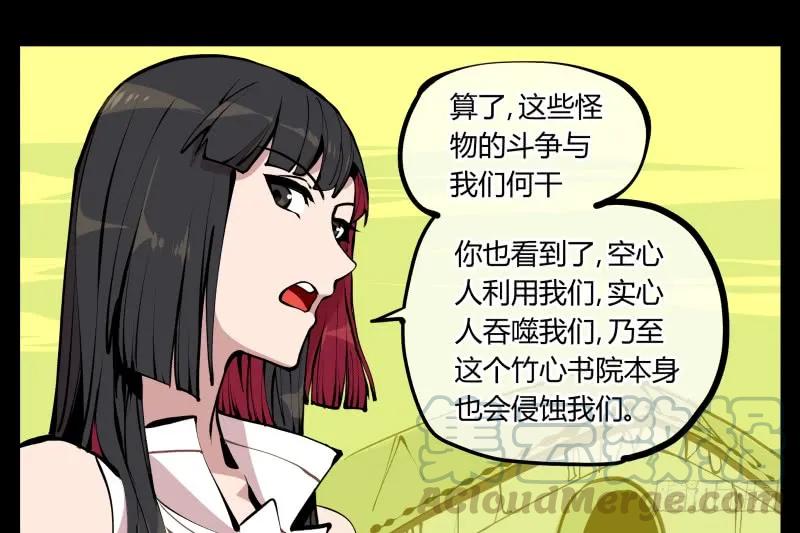 诡园录 - 十二，这里只有恶意 - 第28张图