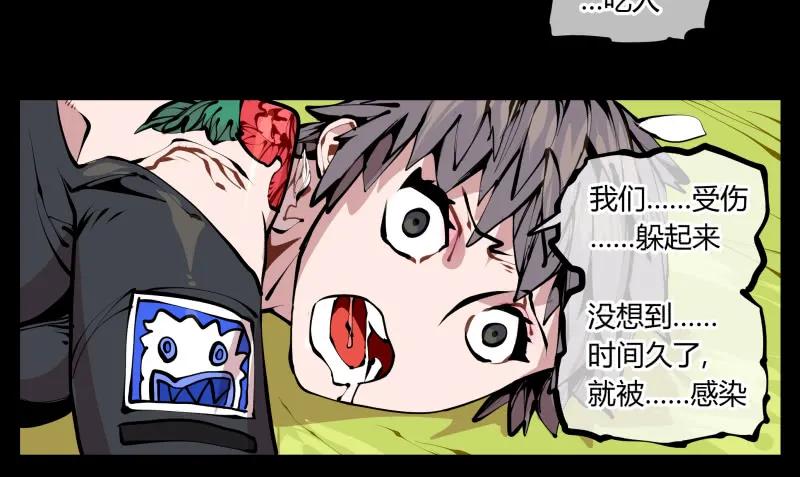 诡园录 - 十二，这里只有恶意 - 第17张图