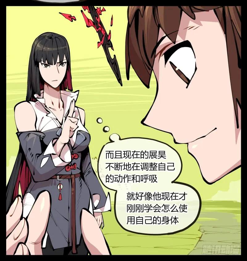 诡园录 - 十二，这里只有恶意 - 第14张图