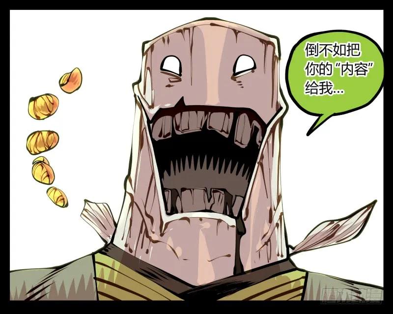 诡园录 - 十二，这里只有恶意 - 第5张图