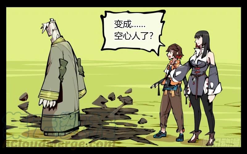 诡园录 - 十二，这里只有恶意 - 第22张图