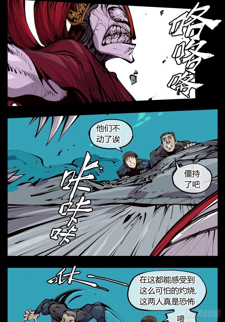 诡园录 - 百二八，实战修炼 - 第15张图