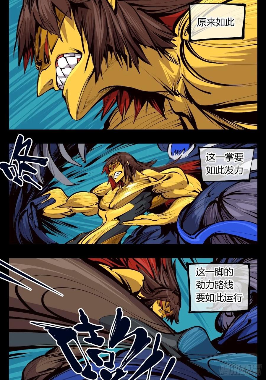 诡园录 - 百二八，实战修炼 - 第3张图