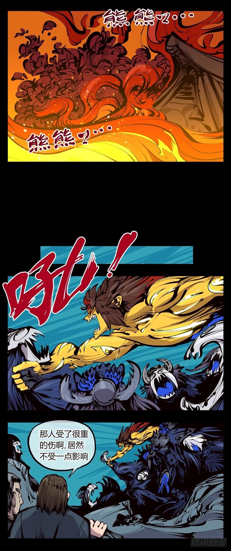 诡园录 - 百二八，实战修炼 - 第8张图