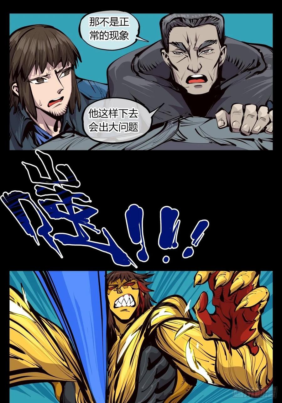 诡园录 - 百二八，实战修炼 - 第9张图