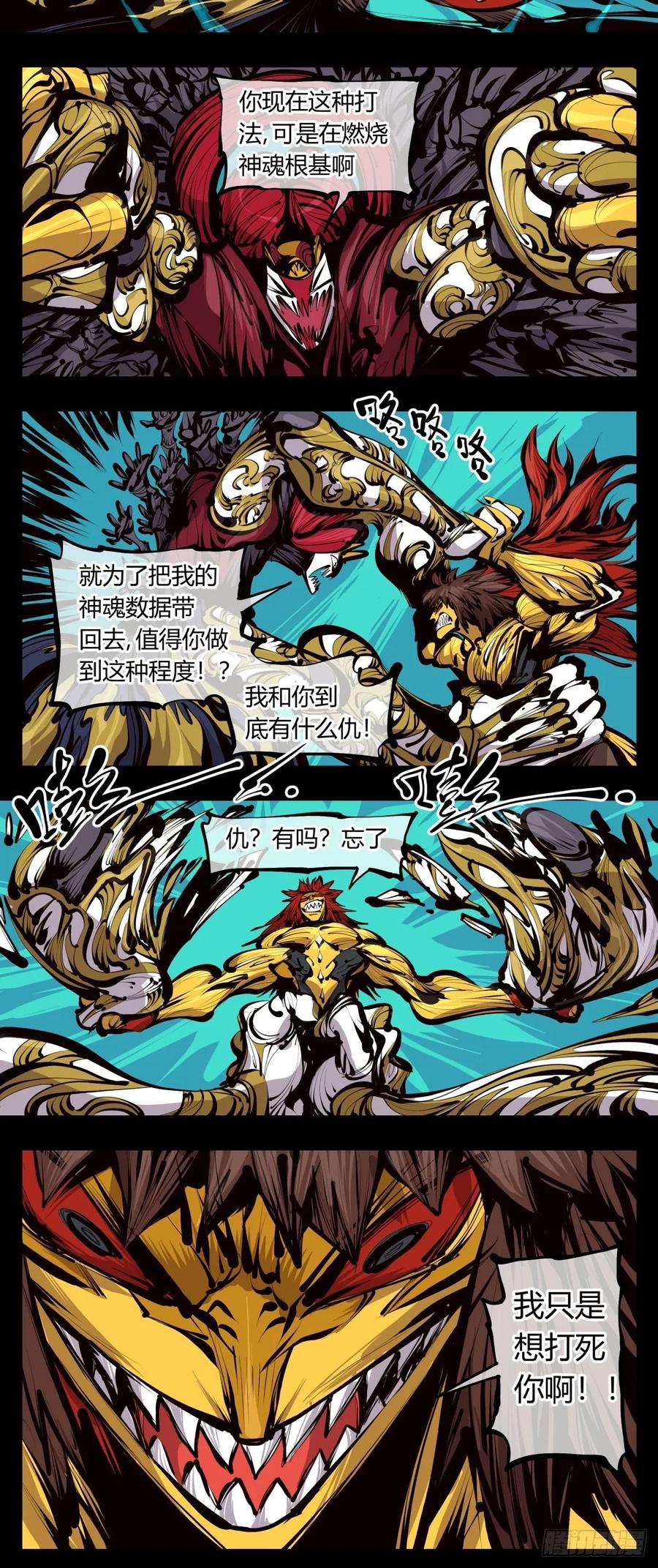 诡园录 - 百二八，实战修炼 - 第12张图