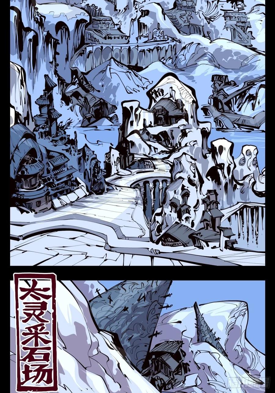 诡园录 - 百三零，寒山别业 - 第15张图