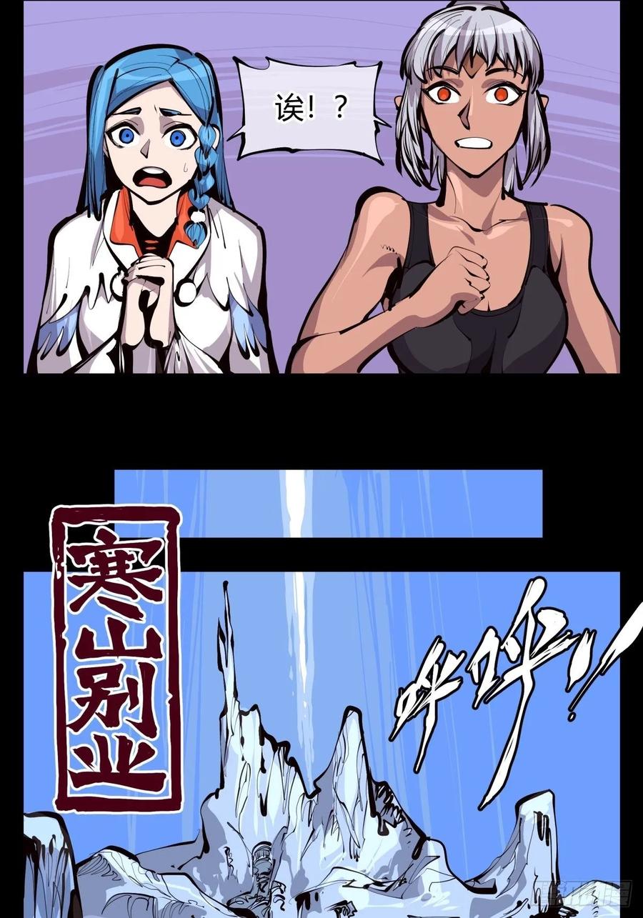 诡园录 - 百三零，寒山别业 - 第14张图