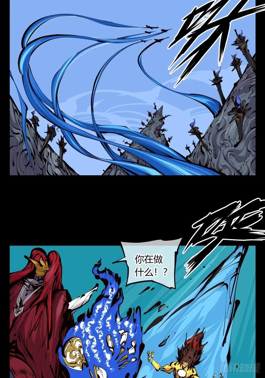 诡园录 - 百三零，寒山别业 - 第2张图