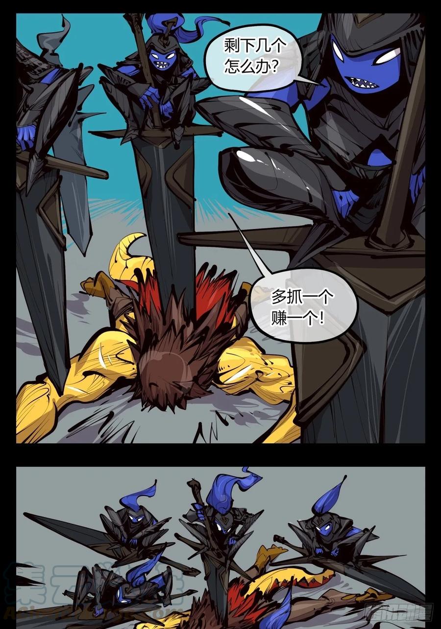 诡园录 - 百三零，寒山别业 - 第7张图