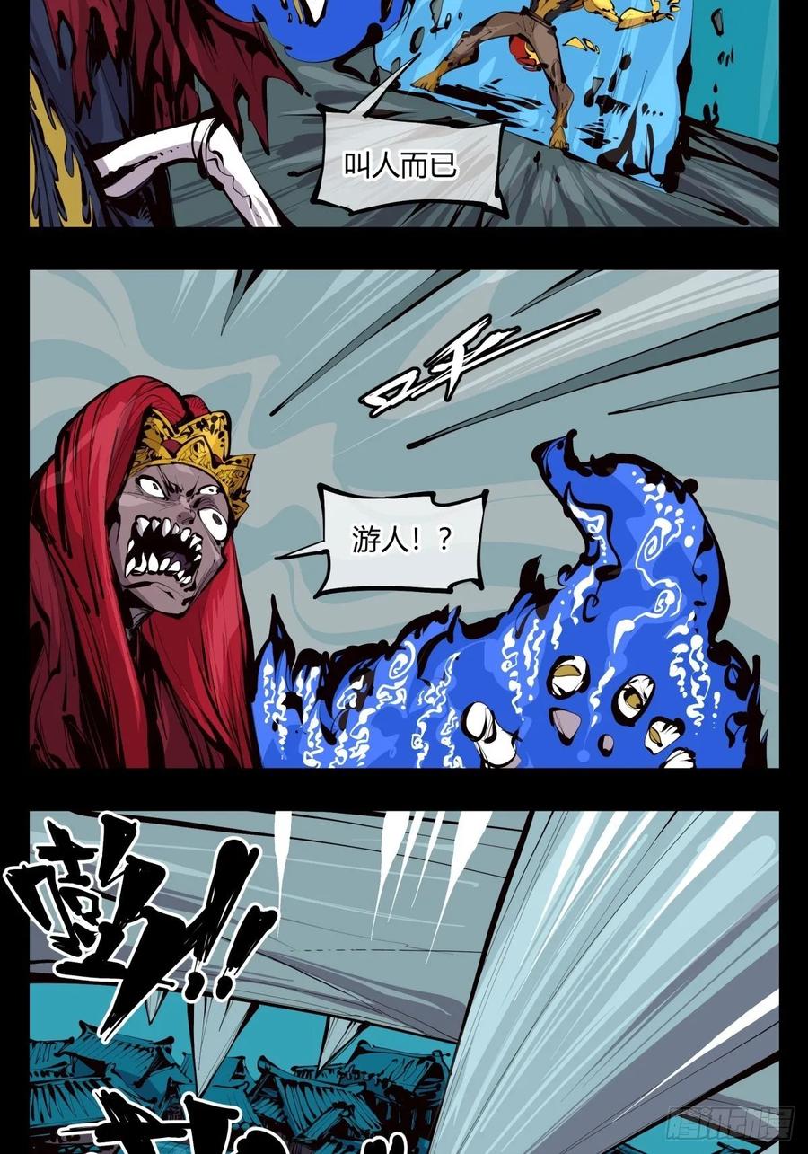 诡园录 - 百三零，寒山别业 - 第3张图