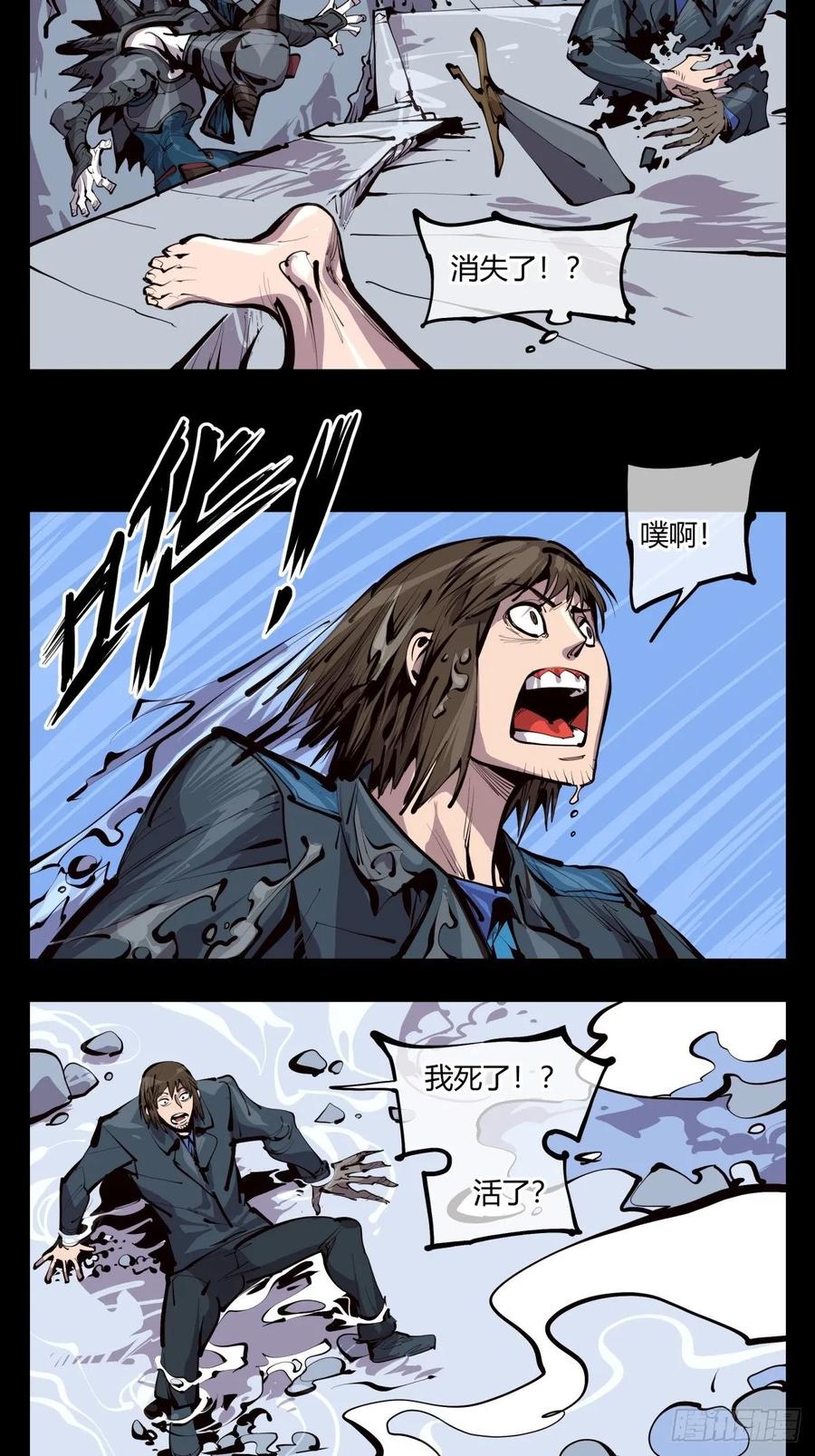 诡园录 - 百三一，仙园虚影 - 第17张图