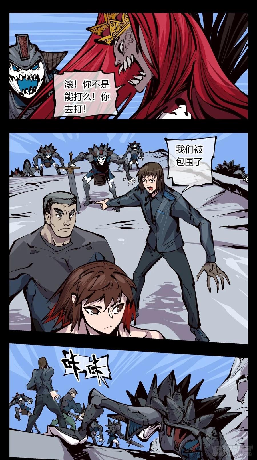 诡园录 - 百三一，仙园虚影 - 第15张图