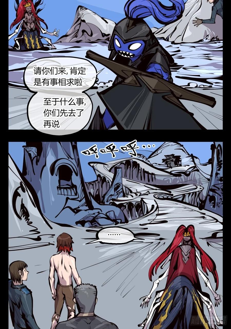 诡园录 - 百三一，仙园虚影 - 第8张图