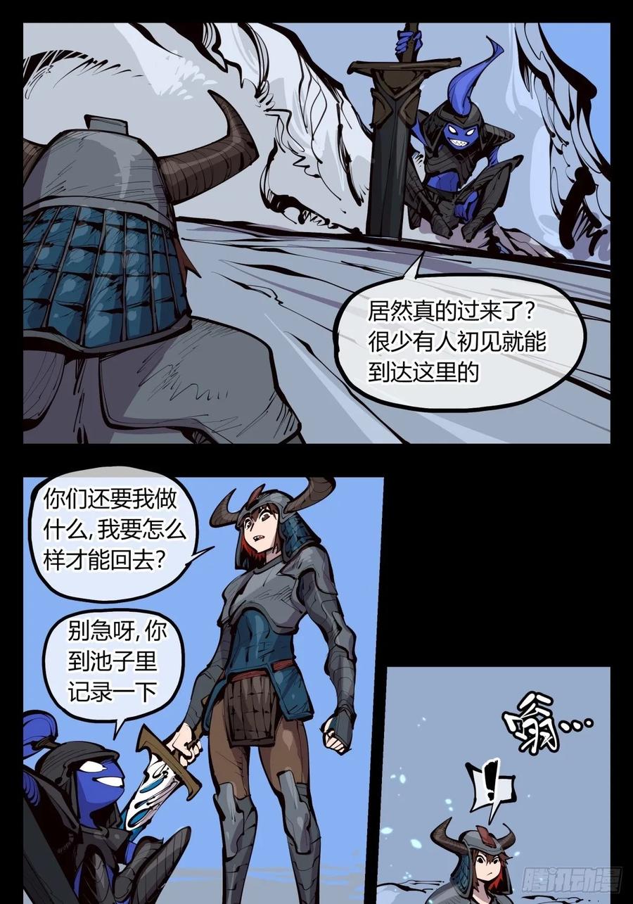 诡园录 - 百三二，初见通关 - 第14张图