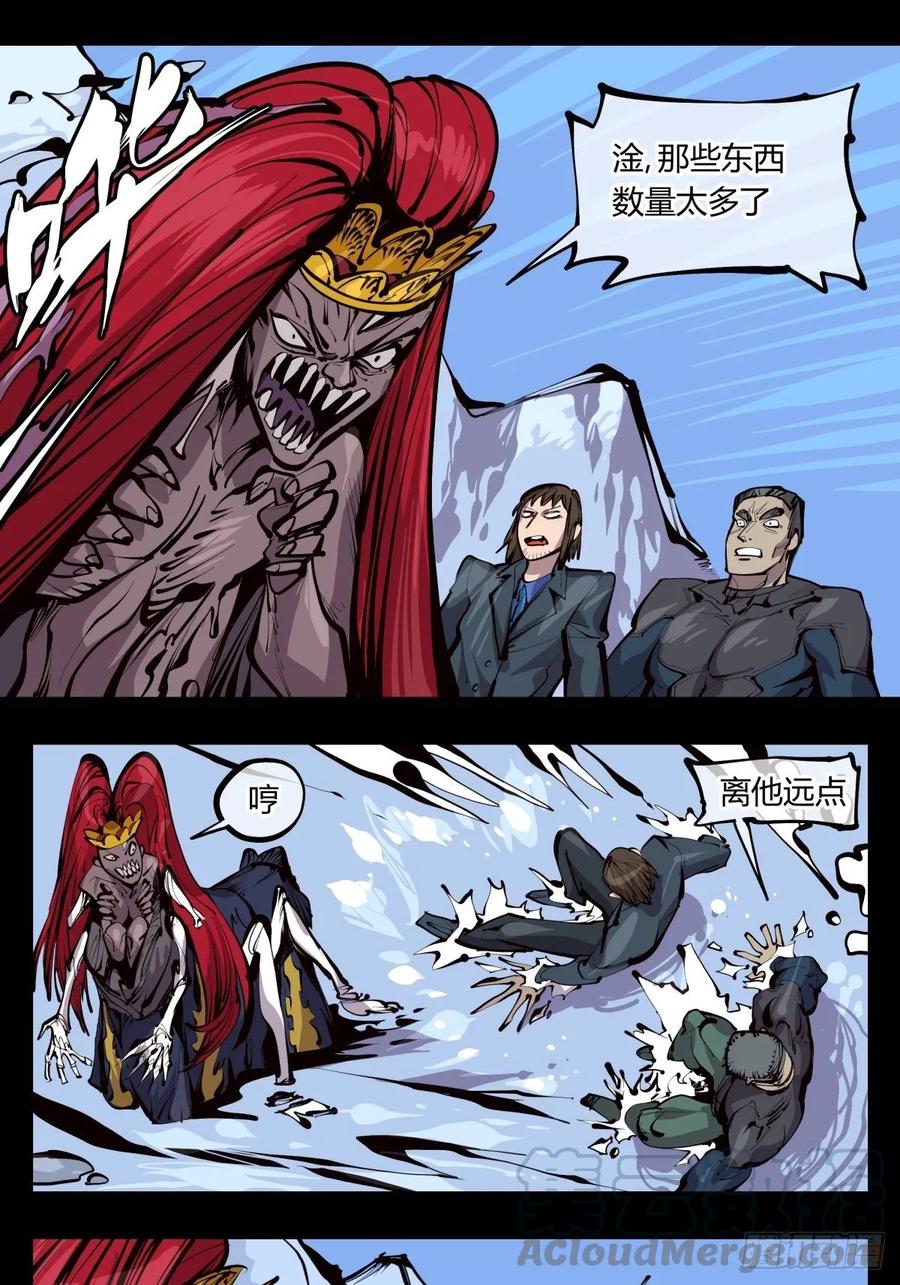 诡园录 - 百三二，初见通关 - 第1张图