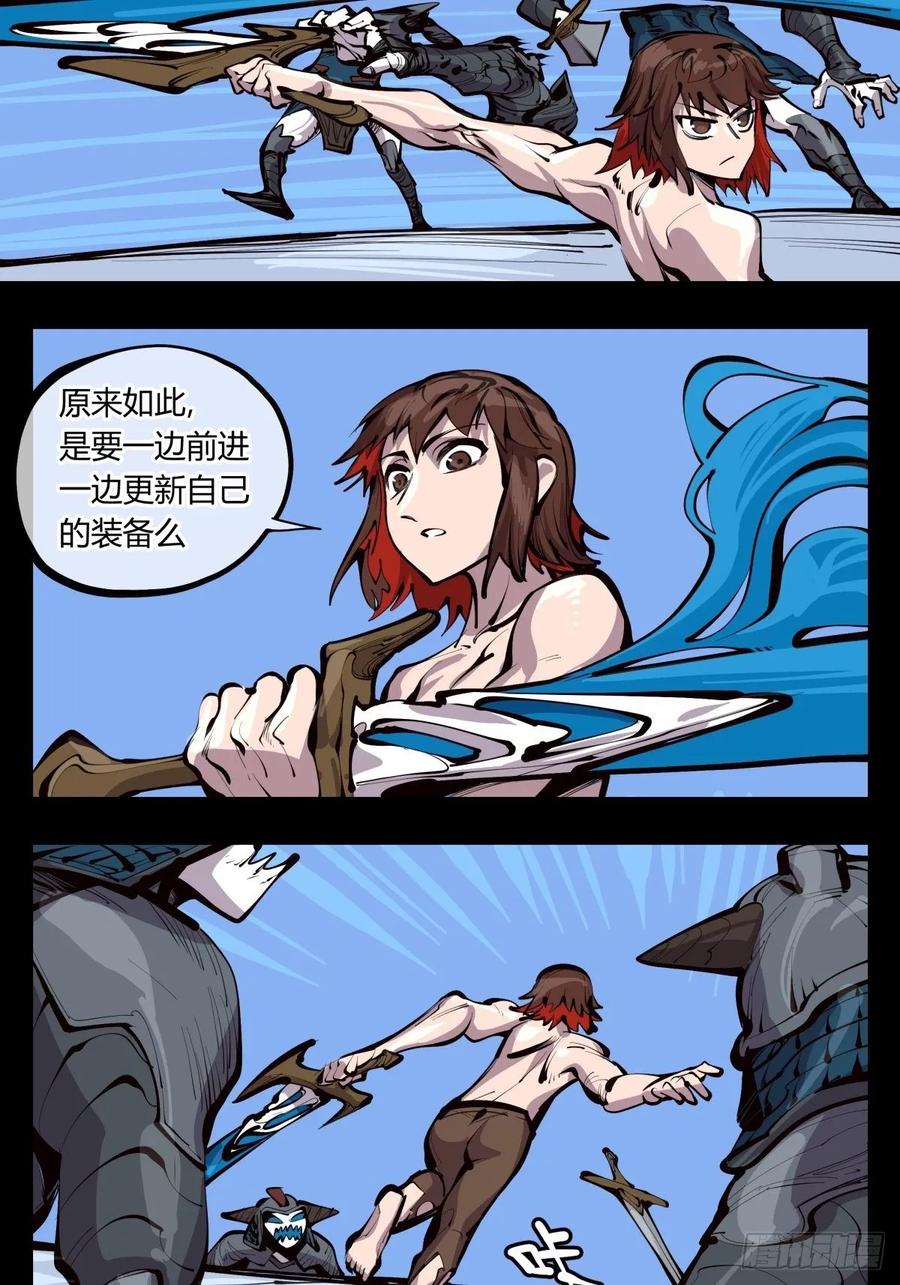 诡园录 - 百三二，初见通关 - 第11张图