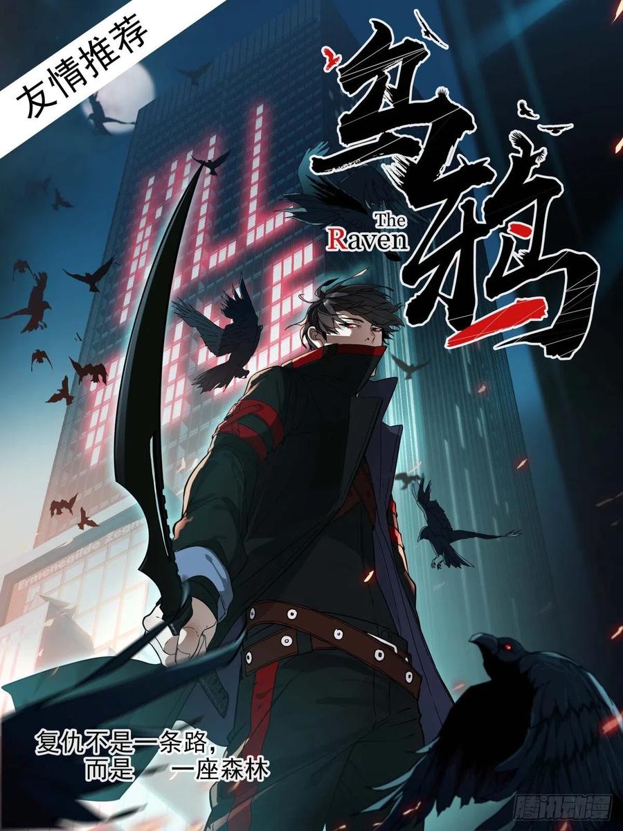 诡园录 - 百三四，焚金池 - 第18张图