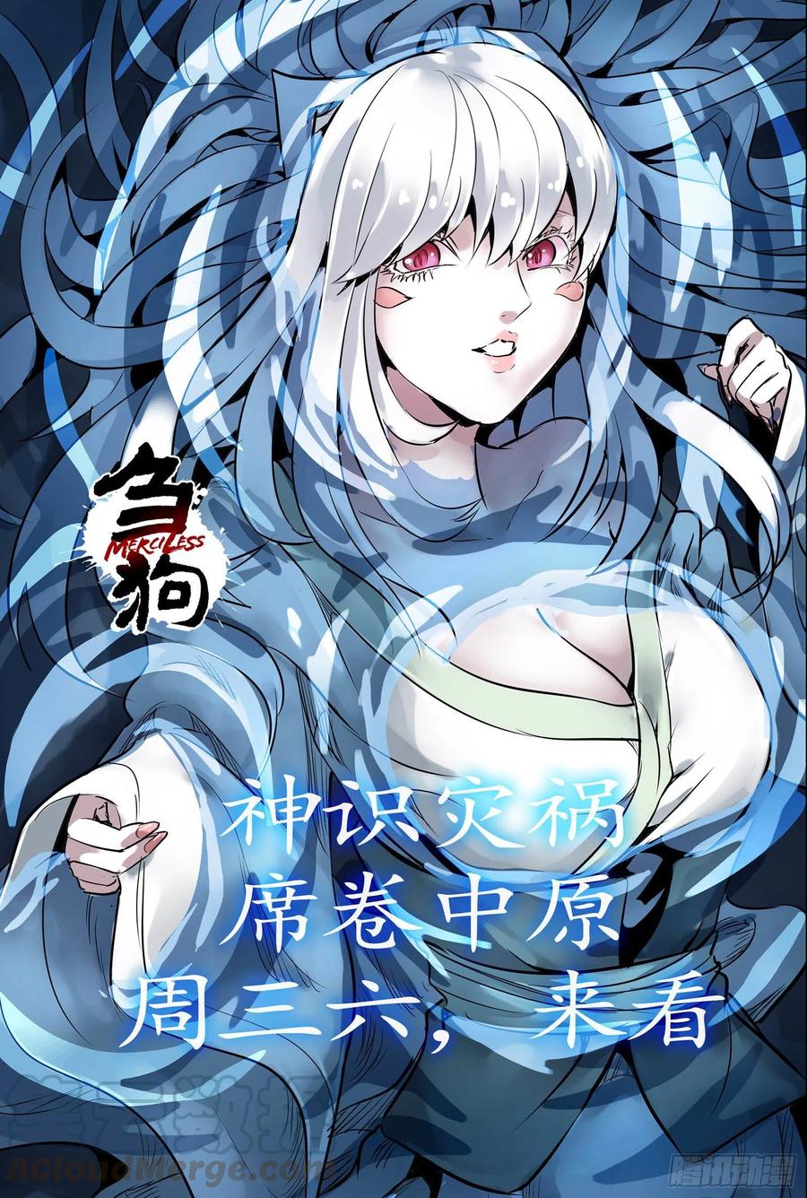 诡园录 - 百三四，焚金池 - 第19张图