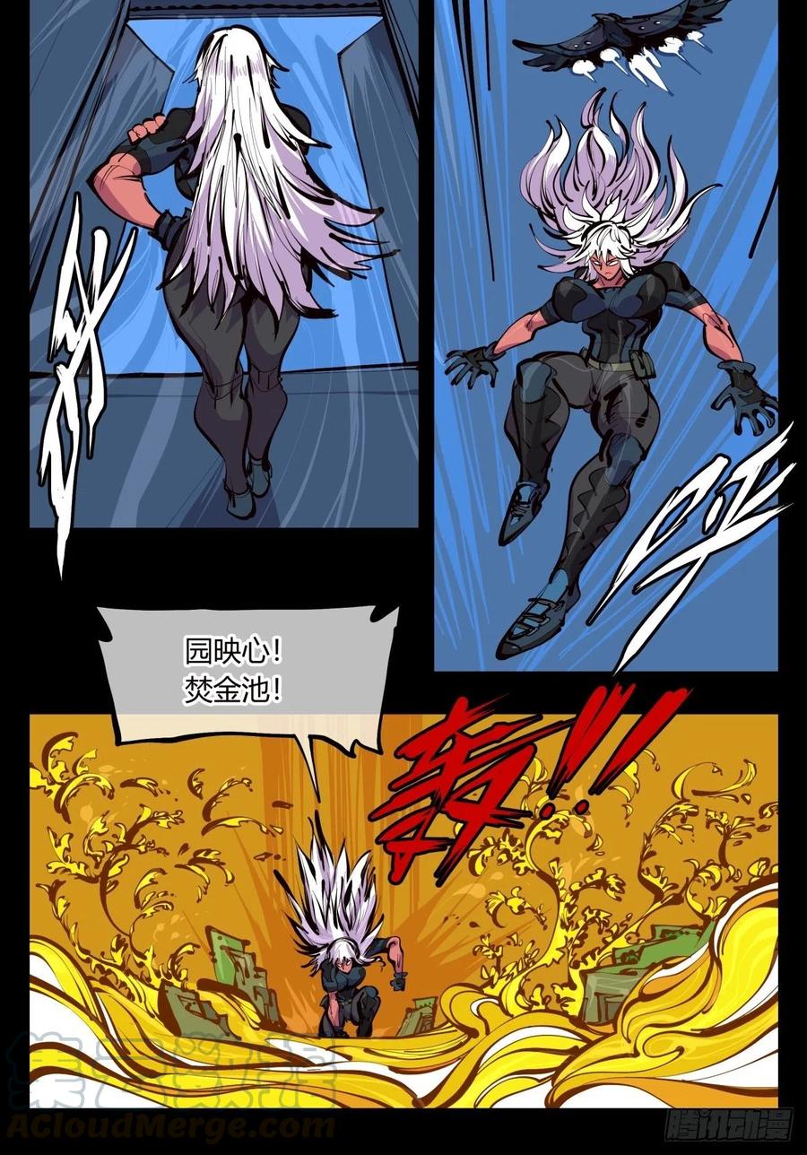 诡园录 - 百三四，焚金池 - 第4张图