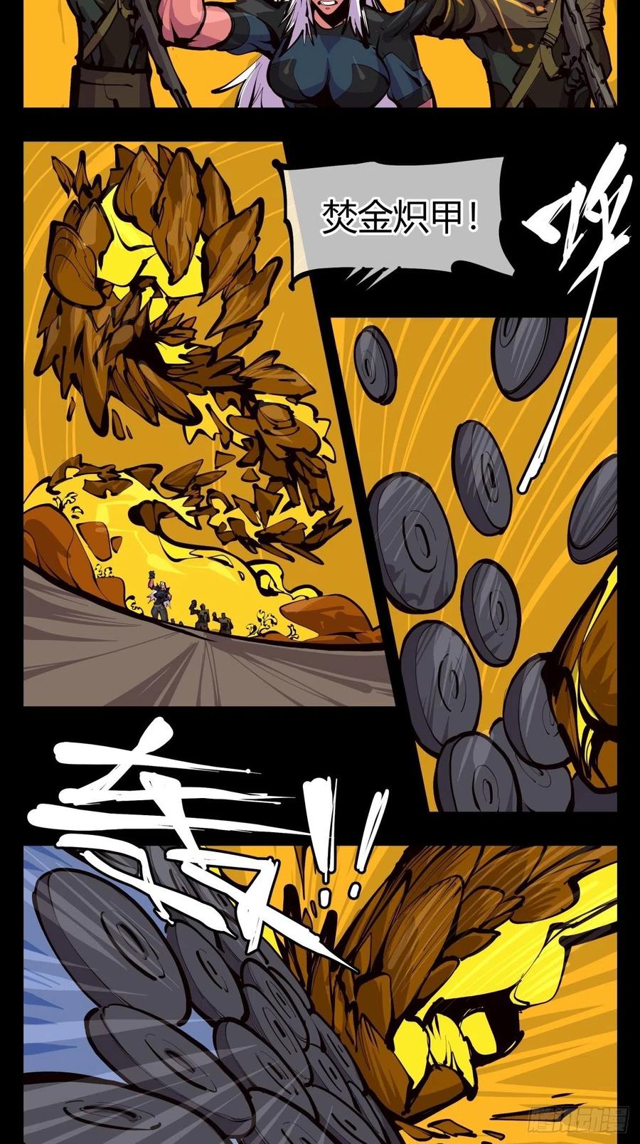 诡园录 - 百三五，练手 - 第15张图