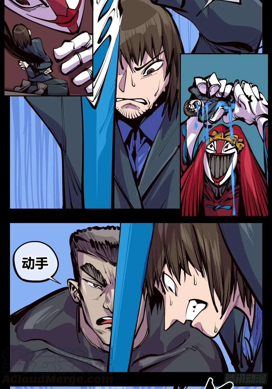 诡园录 - 百三五，练手 - 第10张图