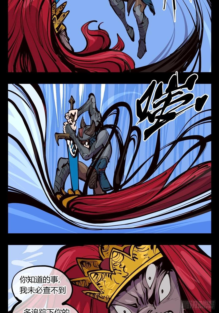 诡园录 - 百三五，练手 - 第3张图