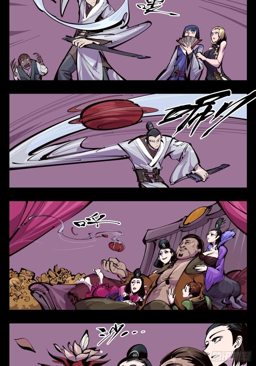 诡园录 - 百三六，深荒原 - 第11张图