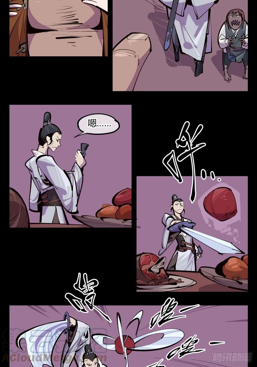 诡园录 - 百三六，深荒原 - 第10张图