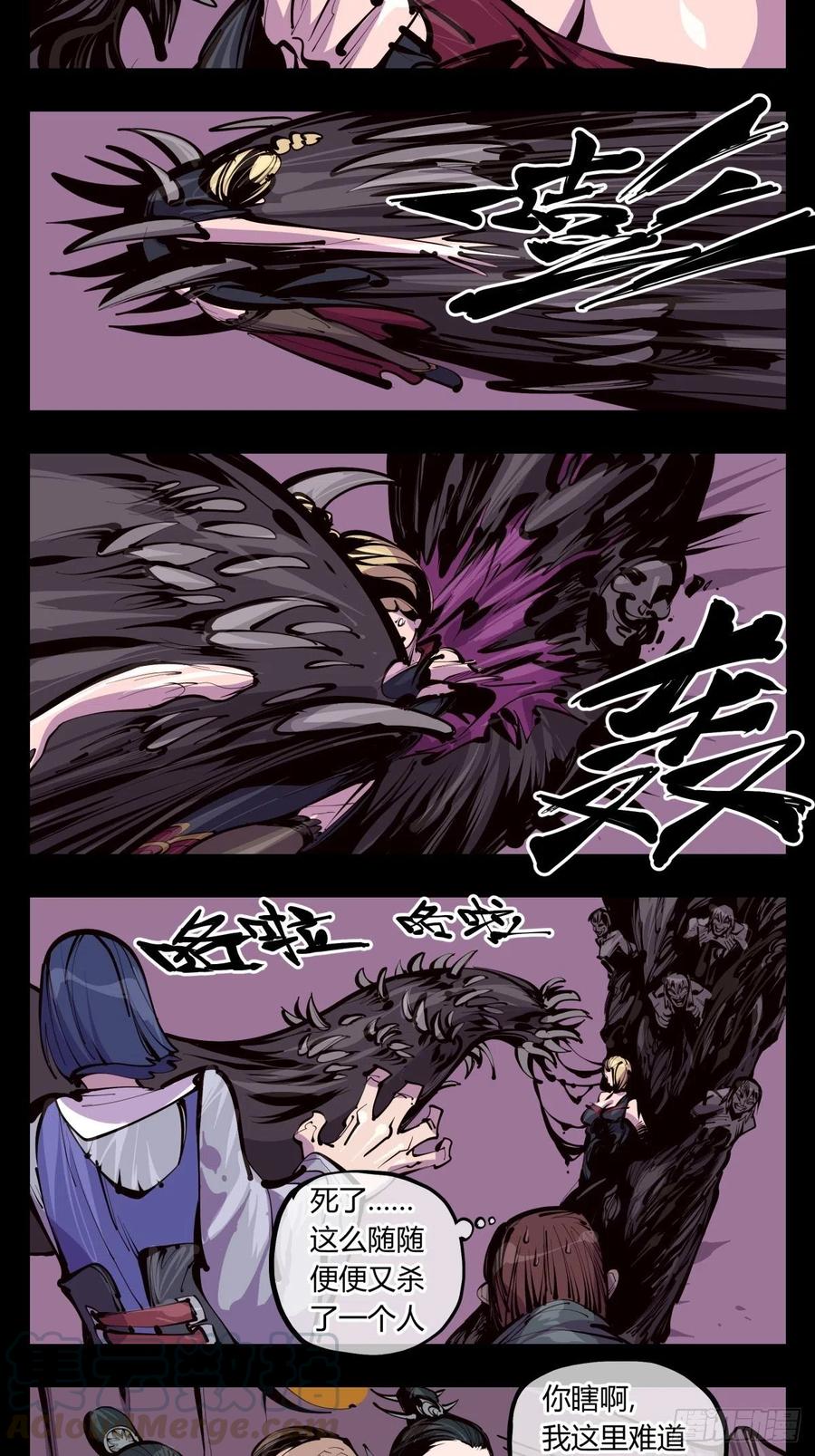 诡园录 - 百三六，深荒原 - 第16张图