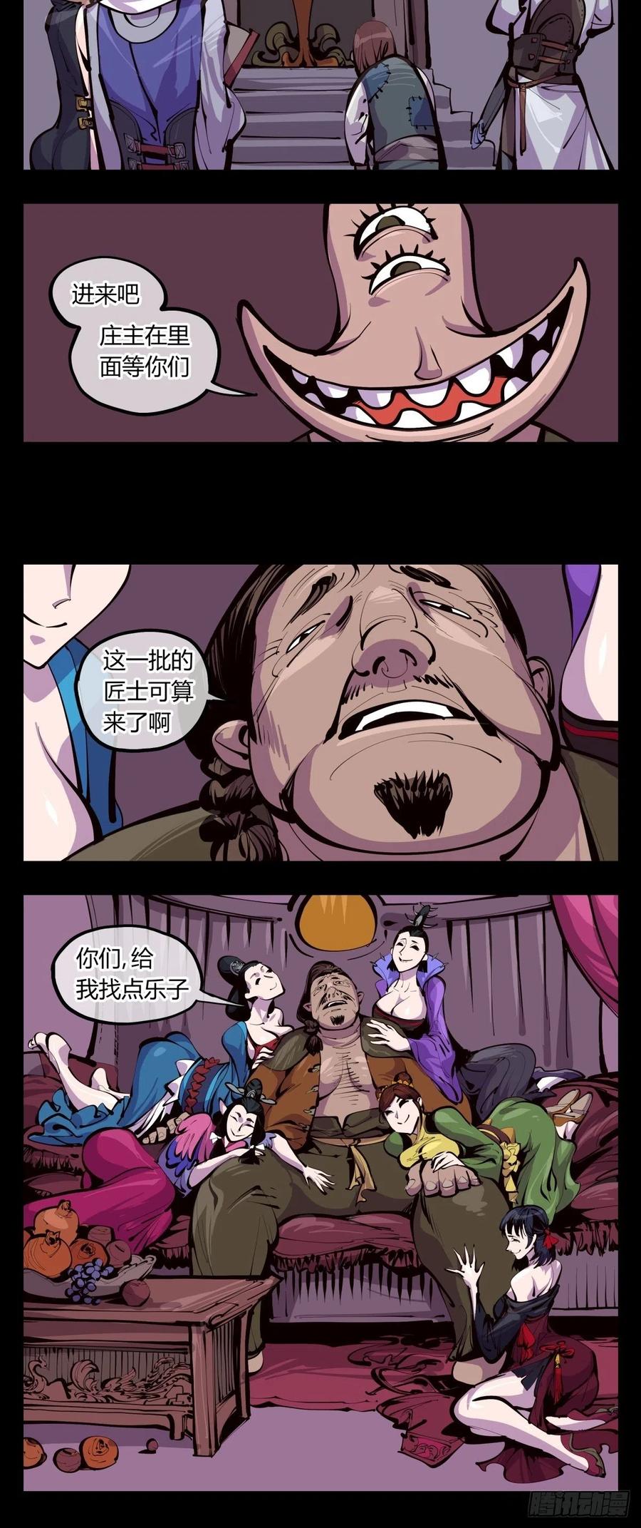 诡园录 - 百三六，深荒原 - 第8张图