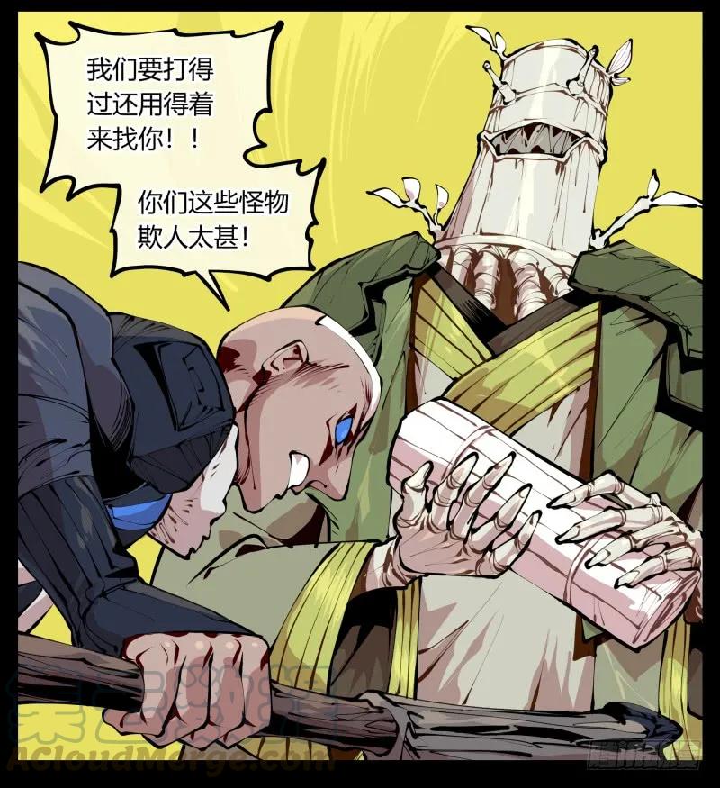 诡园录 - 十三，超越封灵？好菜啊 - 第4张图