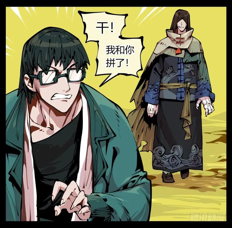 诡园录 - 十三，超越封灵？好菜啊 - 第9张图