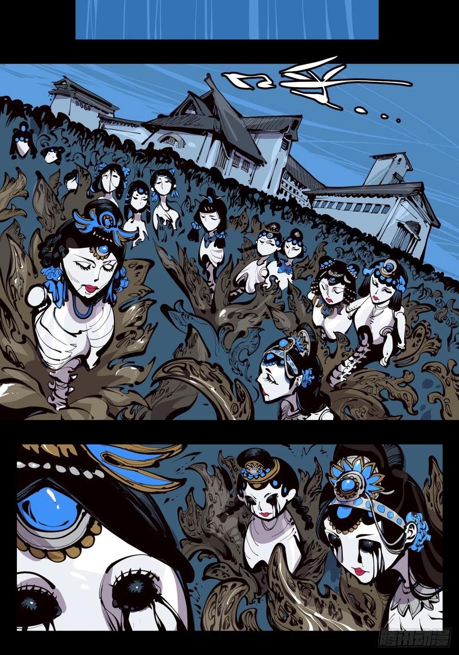 诡园录 - 百三八，摸索规则 - 第2张图