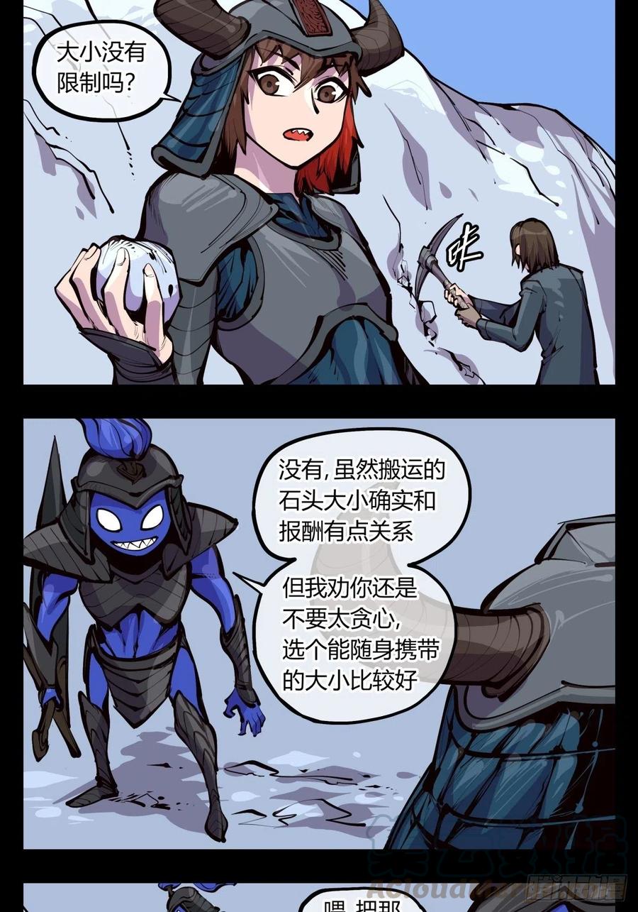 诡园录 - 百三八，摸索规则 - 第10张图