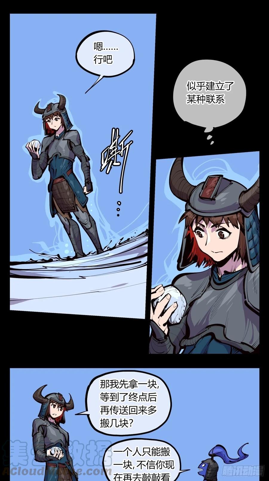 诡园录 - 百三八，摸索规则 - 第13张图