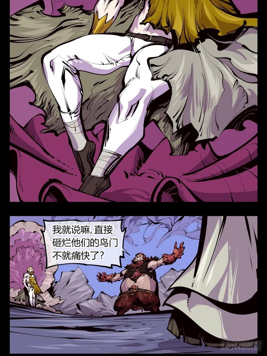 诡园录 - 百三九，动手吧 - 第12张图