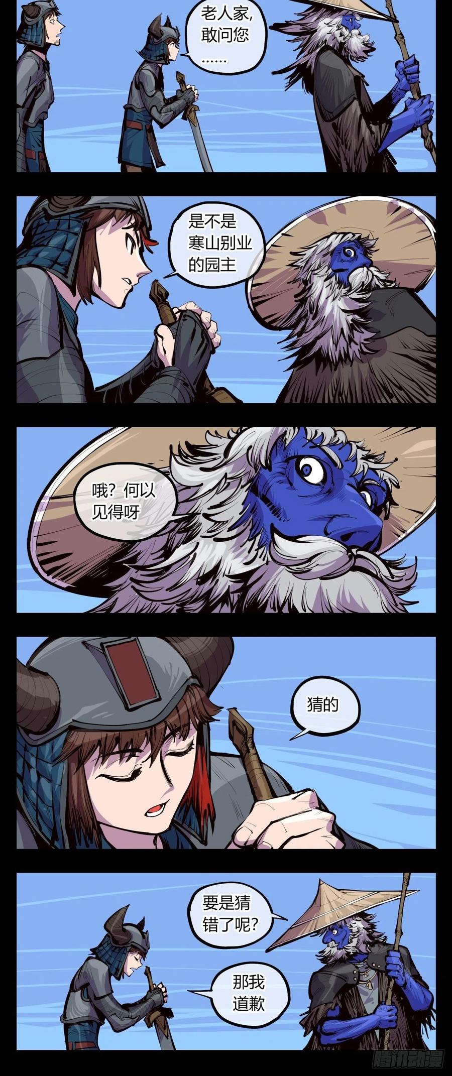 诡园录 - 百四十，姑苏域，沧浪亭 - 第8张图