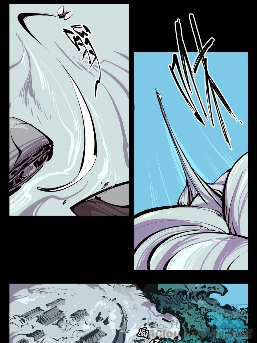 诡园录 - 百四一，仙灵时代 - 第16张图