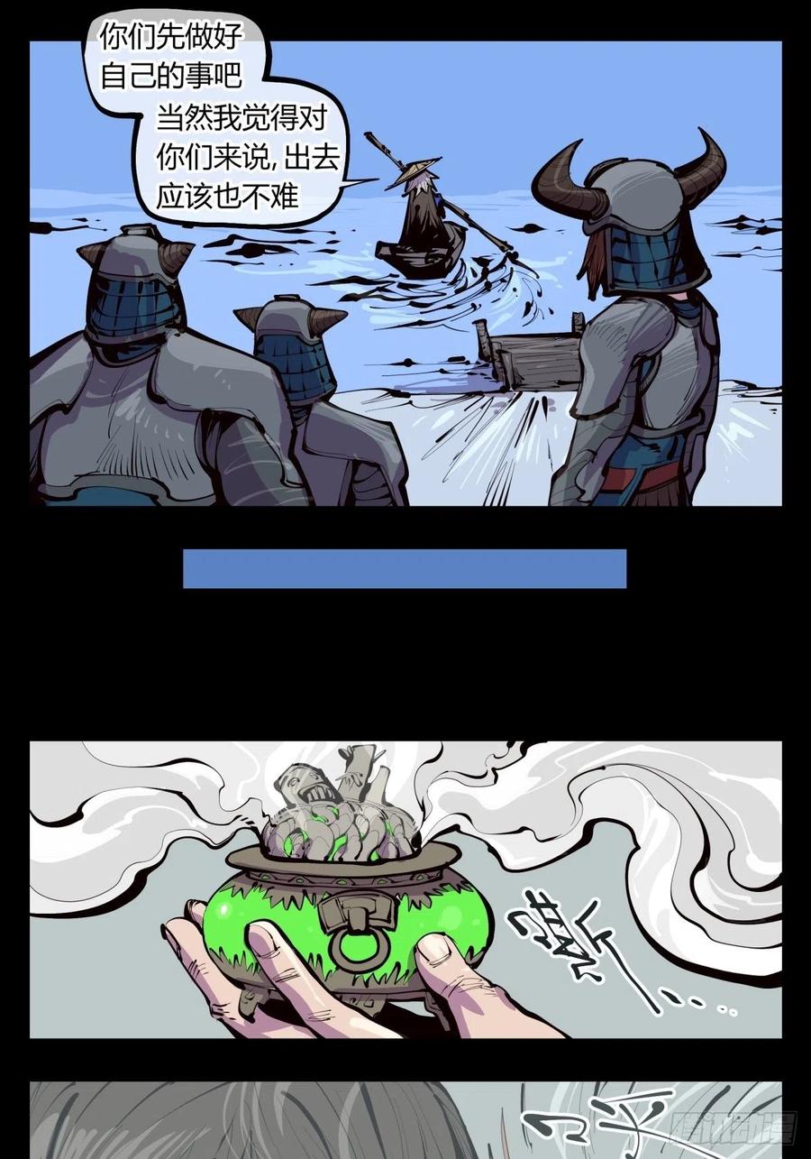 诡园录 - 百四一，仙灵时代 - 第9张图